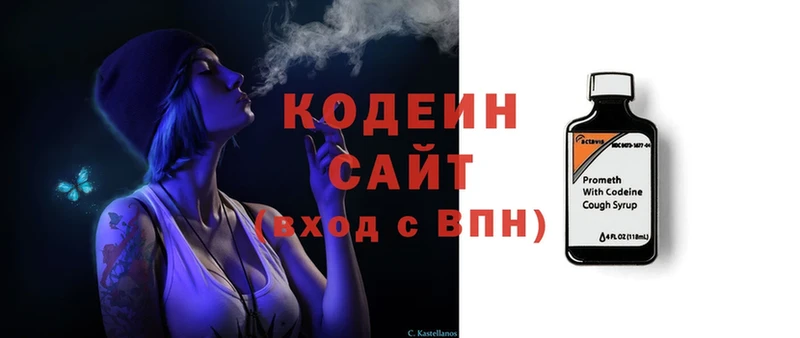 блэк спрут   Нефтекумск  Кодеиновый сироп Lean напиток Lean (лин)  купить  сайты 