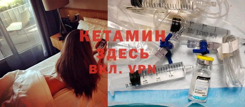 Кетамин ketamine  Нефтекумск 